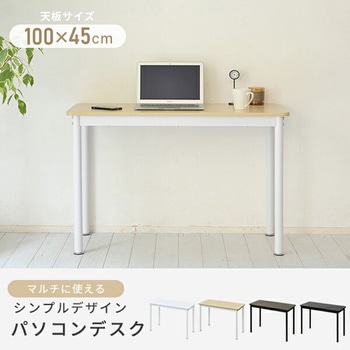 業務用デスク YAMAZEN(山善)