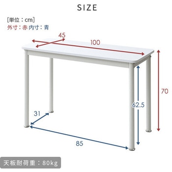 業務用デスク YAMAZEN(山善)