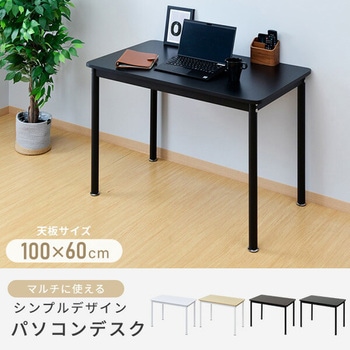 業務用デスク YAMAZEN(山善)