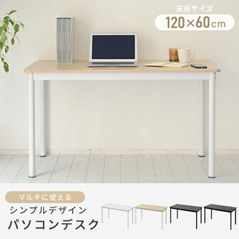 業務用デスク YAMAZEN(山善)