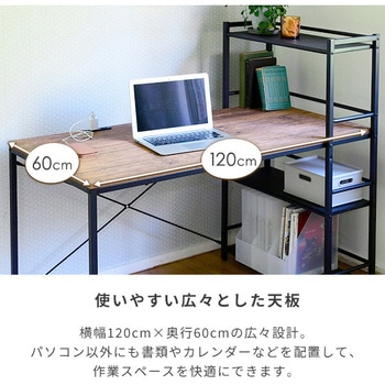ラック付き一体型デスク YAMAZEN(山善)