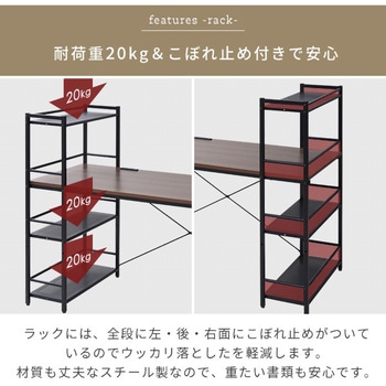 ラック付き一体型デスク YAMAZEN(山善)