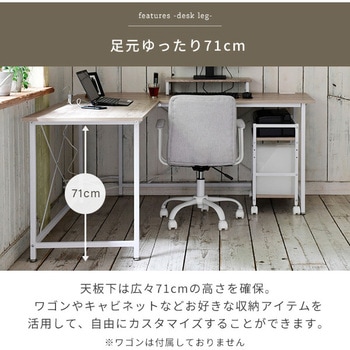 L字型コーナーデスク YAMAZEN(山善)