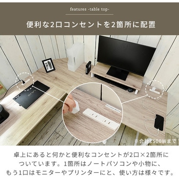 L字型コーナーデスク YAMAZEN(山善)