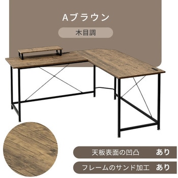L字型コーナーデスク YAMAZEN(山善)