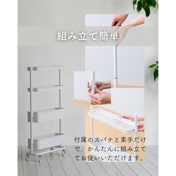 バスケットトローリー(隙間タイプ) YAMAZEN(山善)