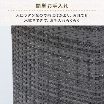 ラタン調コンパクトテーブル&チェア 収納タイプ - YAMAZEN(山善)