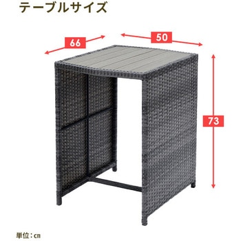 ラタン調コンパクトテーブル&チェア 収納タイプ YAMAZEN(山善)