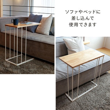2wayサイドテーブル COLLEND(コレンド)