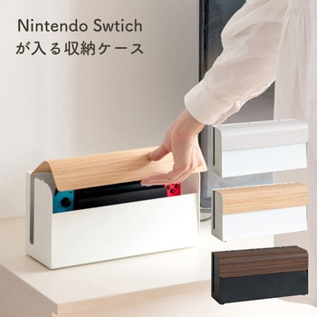 Nintendo Switch用 収納ケース ミヤタケ(宮武製作所) 本棚・ラック