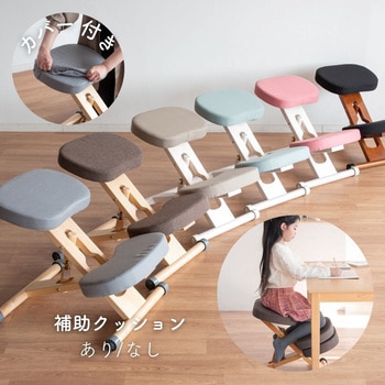 プロポーションチェア カバー付き ミヤタケ(宮武製作所)