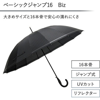 ベーシックジャンプ16 Biz 16本傘 65cm mabu(マブ)