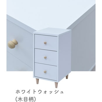 脚付き木製チェスト YAMAZEN(山善)