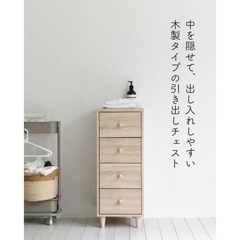 脚付き木製チェスト YAMAZEN(山善)