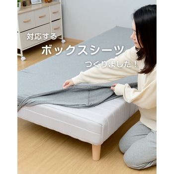 脚付きマットレス用ボックスシーツ YAMAZEN(山善)
