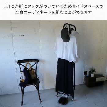アイアンハンガーラック COLLEND(コレンド)