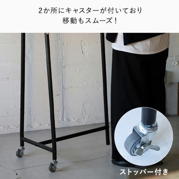 アイアンハンガーラック COLLEND(コレンド)