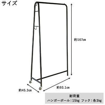 アイアンハンガーラック COLLEND(コレンド)