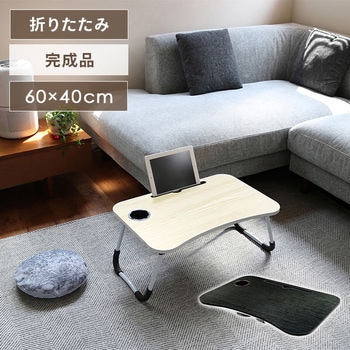 折りたたみテーブル トレードワン
