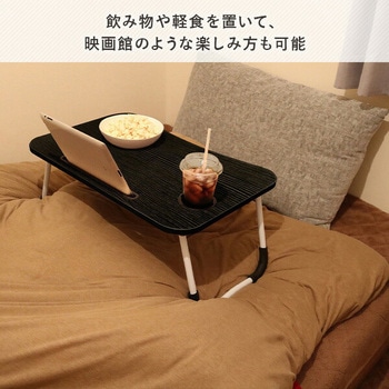 折りたたみテーブル トレードワン