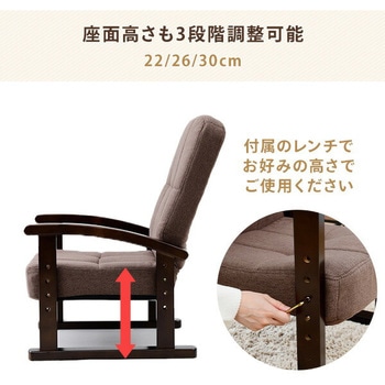 肘掛け付き座椅子 YAMAZEN(山善)