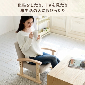 肘掛け付き座椅子 YAMAZEN(山善)