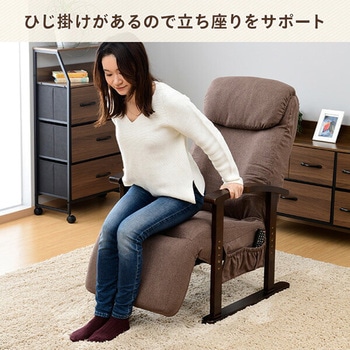 レバー式リクライニングチェア YAMAZEN(山善)