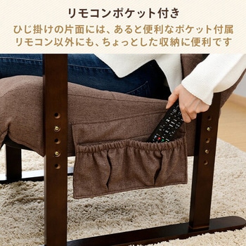 レバー式リクライニングチェア YAMAZEN(山善)