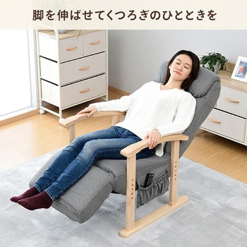 レバー式リクライニングチェア YAMAZEN(山善)