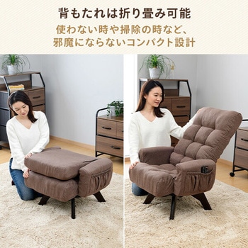 肘掛け付きリクライニング座椅子 360度回転 YAMAZEN(山善)