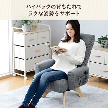 肘掛け付きリクライニング座椅子 360度回転 YAMAZEN(山善)