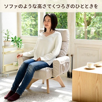 肘掛け付きリクライニング座椅子 360度回転 YAMAZEN(山善)