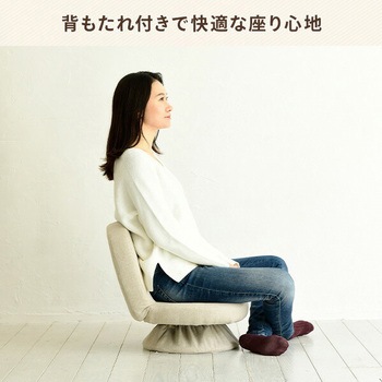 回転座椅子 YAMAZEN(山善)