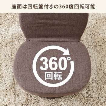 回転座椅子 YAMAZEN(山善)