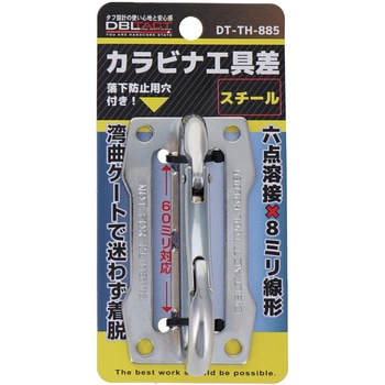 ツールフック DBLTACT
