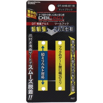アルミツールフック DBLTACT