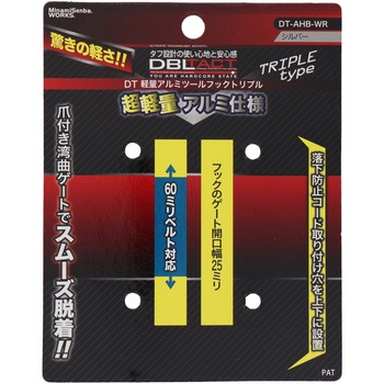 アルミツールフック DBLTACT