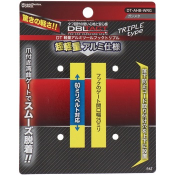 アルミツールフック DBLTACT