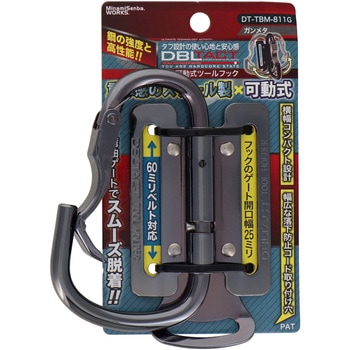可動式ツールフック DBLTACT