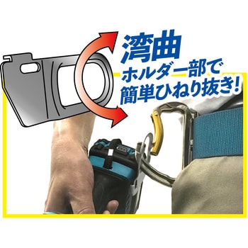 ウルトライトインパクトホルダー DBLTACT ドライバー用 工具差し