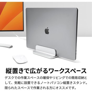 縦置き式スタンド UPRIGHT-STAND BY ME 2 ARCHISS