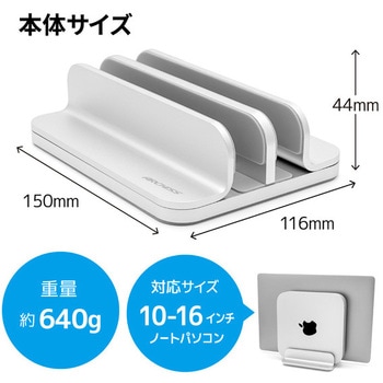 縦置き式スタンド UPRIGHT-STAND BY ME 2 ARCHISS