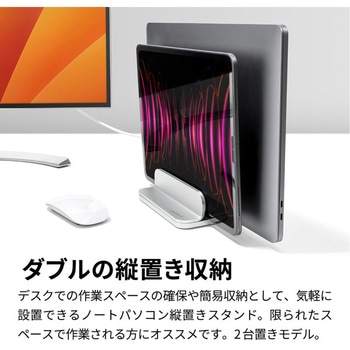 縦置き式スタンド UPRIGHT-STAND BY ME 2 ARCHISS