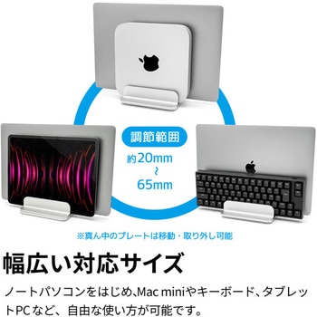 縦置き式スタンド UPRIGHT-STAND BY ME 2 ARCHISS