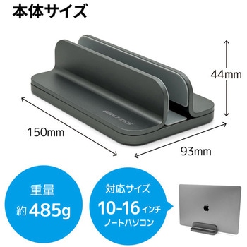 縦置き式スタンド UPRIGHT-STAND BY ME 2 ARCHISS