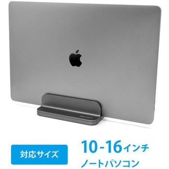 縦置き式スタンド UPRIGHT-STAND BY ME 2 ARCHISS