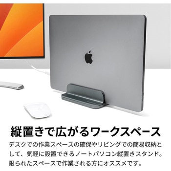 縦置き式スタンド UPRIGHT-STAND BY ME 2 ARCHISS