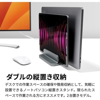 縦置き式スタンド UPRIGHT-STAND BY ME 2 ARCHISS
