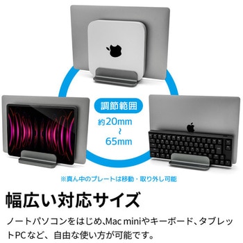 縦置き式スタンド UPRIGHT-STAND BY ME 2 ARCHISS