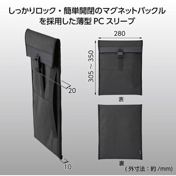 ハクバ プラスシェル マグフラップ PCスリーブ 14インチ ハクバ写真産業